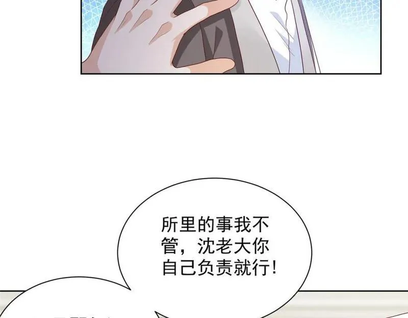 我摊牌 小说漫画,562 令人意料的结局11图