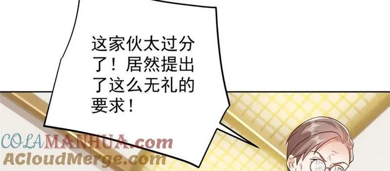 我摊牌 小说漫画,562 令人意料的结局73图