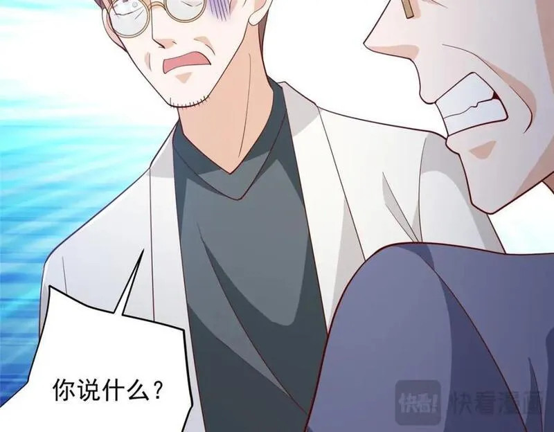 我摊牌 小说漫画,562 令人意料的结局93图