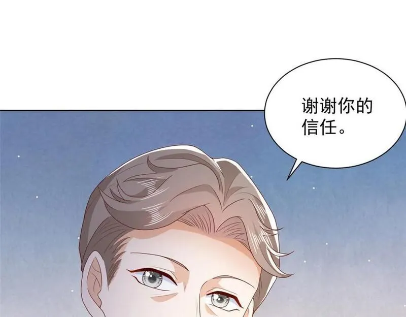 我摊牌 小说漫画,562 令人意料的结局15图