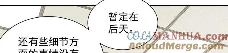 我摊牌 小说漫画,562 令人意料的结局46图