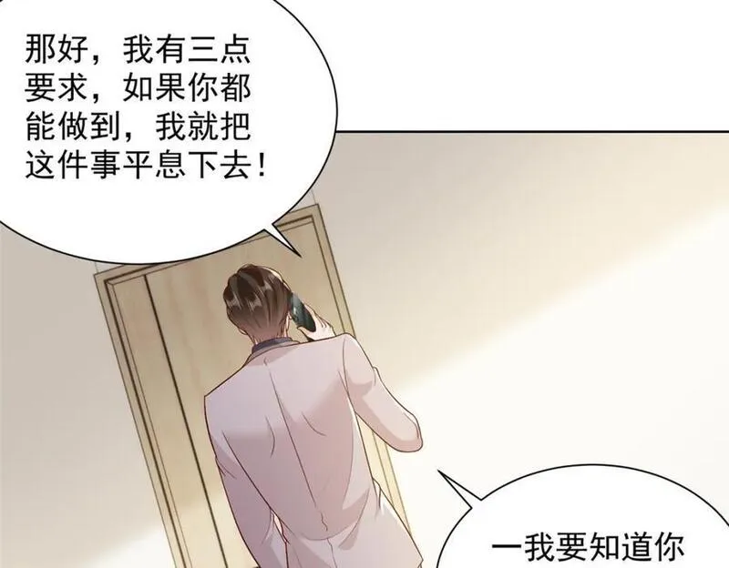 我摊牌 小说漫画,562 令人意料的结局62图