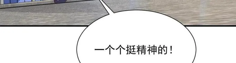 摊牌了我全职业系统340话漫画,563 阴谋的味道103图