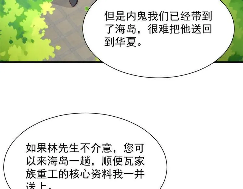 摊牌了我全职业系统340话漫画,563 阴谋的味道36图