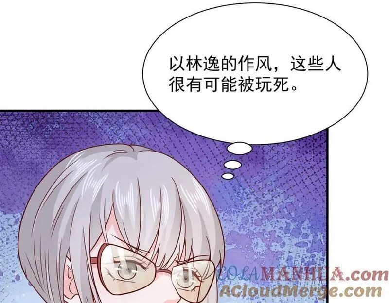 摊牌了我全职业系统340话漫画,563 阴谋的味道57图