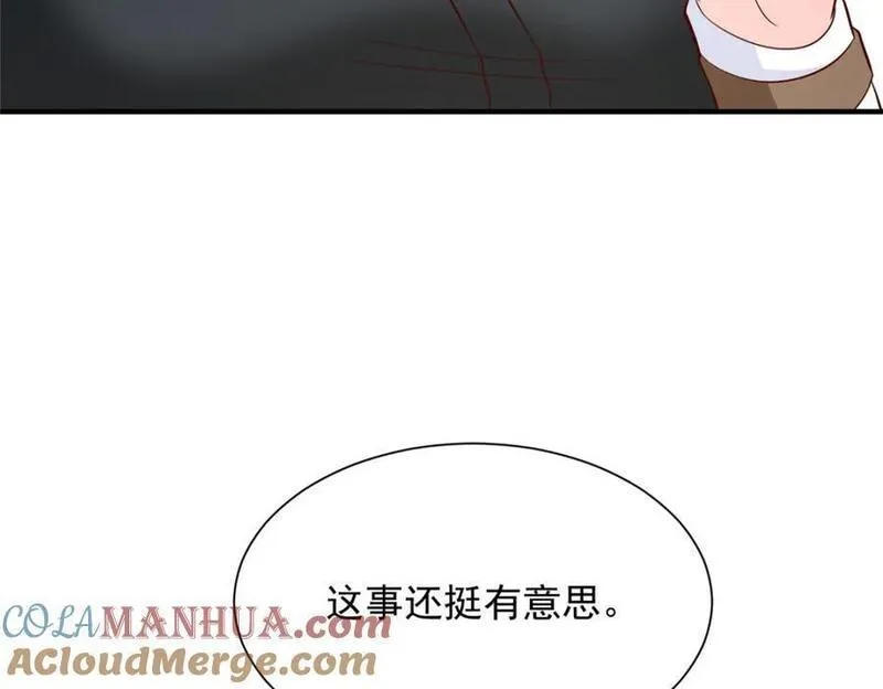 摊牌了我全职业系统340话漫画,563 阴谋的味道89图