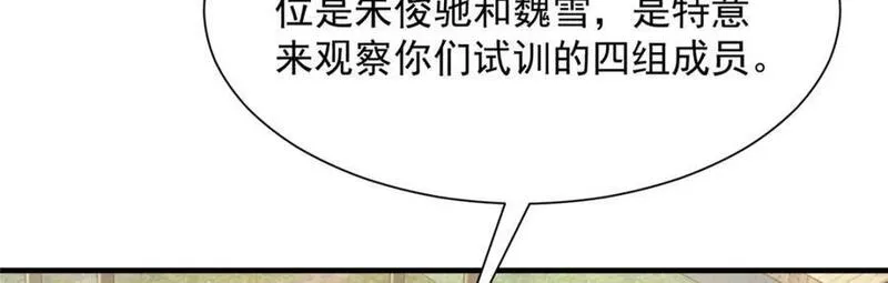 摊牌了我全职业系统漫画免费观看漫画,564 大家一起上64图