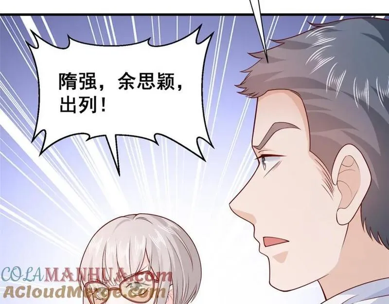 摊牌了我全职业系统漫画免费观看漫画,564 大家一起上77图