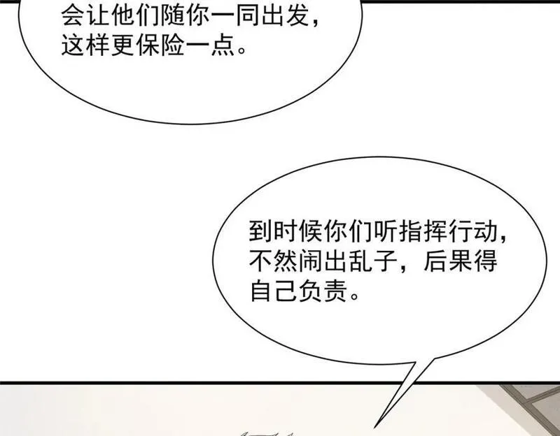 摊牌了我全职业系统漫画免费观看漫画,564 大家一起上20图