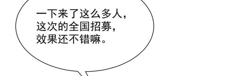 摊牌了我全职业系统漫画免费观看漫画,564 大家一起上67图