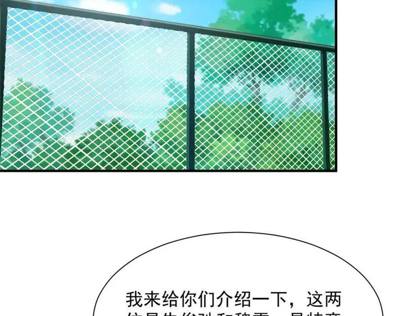 摊牌了我全职业系统漫画免费观看漫画,564 大家一起上63图