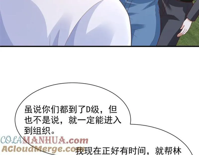 摊牌了我全职业系统漫画免费观看漫画,564 大家一起上101图