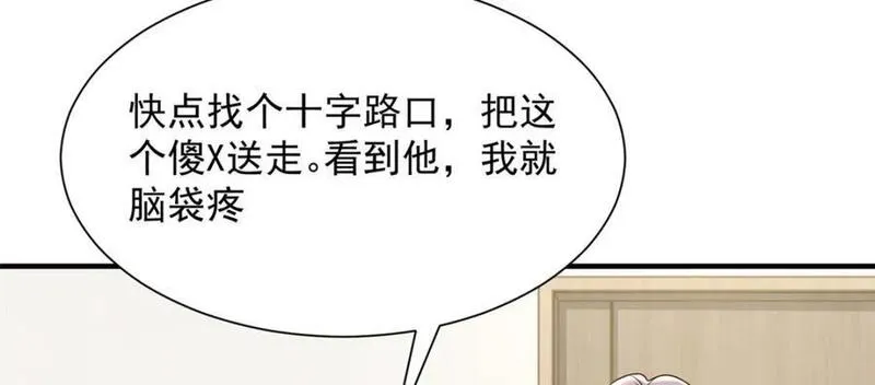 摊牌了我全职业系统漫画免费观看漫画,564 大家一起上43图