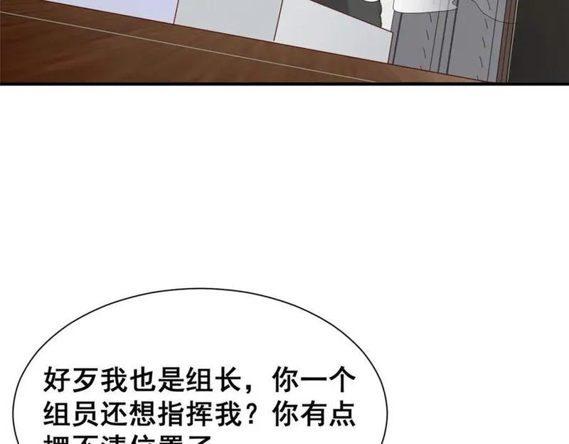 摊牌了我全职业系统漫画免费观看漫画,564 大家一起上23图