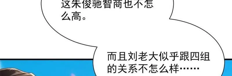 摊牌了我全职业系统漫画免费观看漫画,564 大家一起上88图