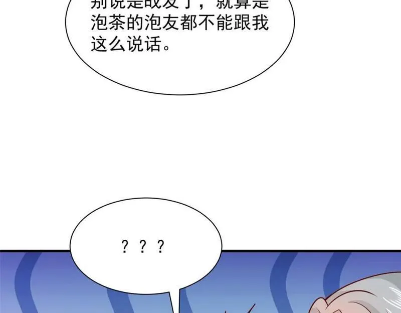 摊牌了我全职业系统漫画免费观看漫画,564 大家一起上56图