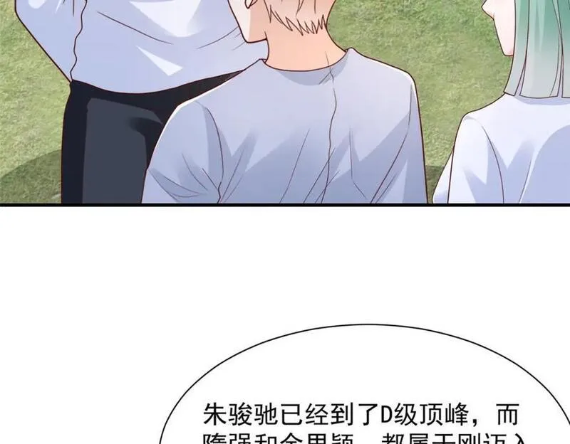 摊牌了我全职业系统漫画免费观看漫画,564 大家一起上104图