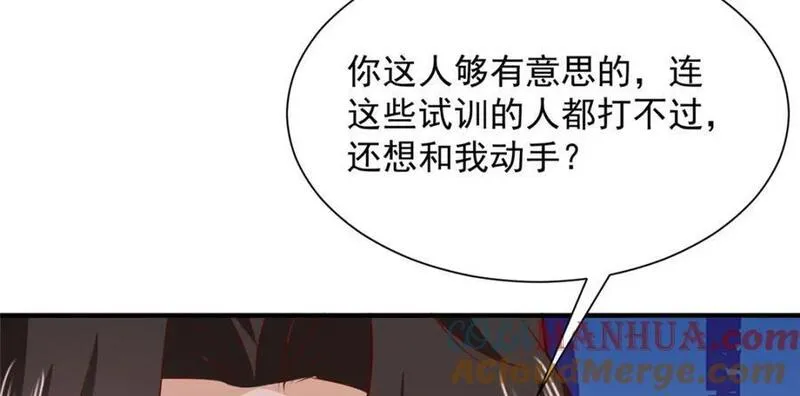 摊牌了我全职业系统漫画免费观看漫画,565 比试比试67图