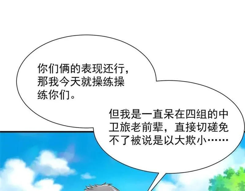 摊牌了我全职业系统漫画免费观看漫画,565 比试比试5图