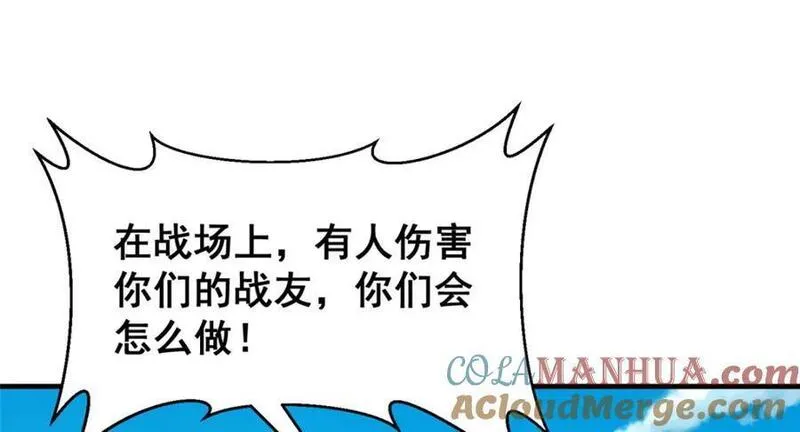 摊牌了我全职业系统漫画免费观看漫画,565 比试比试34图