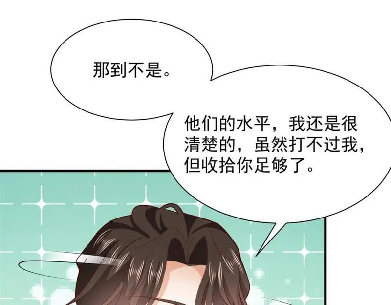 摊牌了我全职业系统漫画免费观看漫画,565 比试比试23图