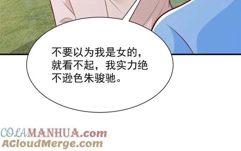 摊牌了我全职业系统漫画免费观看漫画,565 比试比试76图