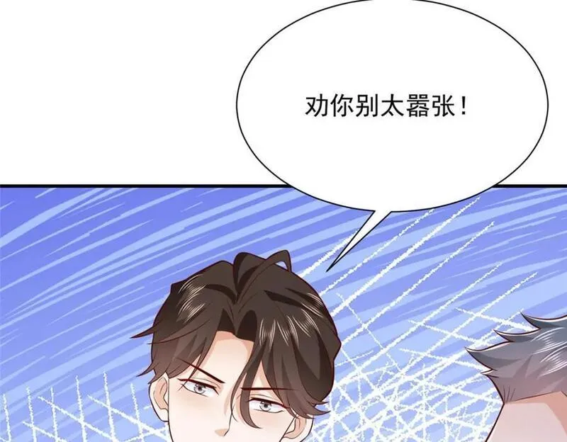 摊牌了我全职业系统漫画免费观看漫画,565 比试比试17图