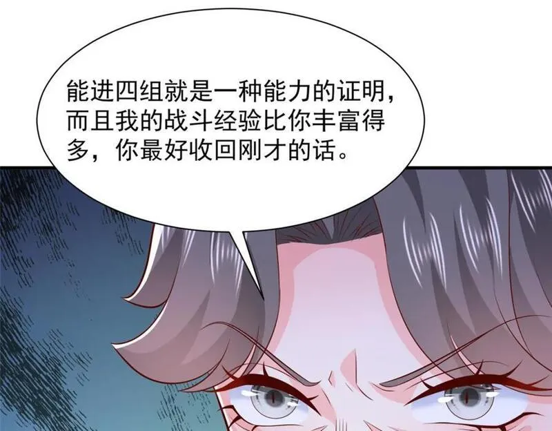 摊牌了我全职业系统漫画免费观看漫画,565 比试比试77图