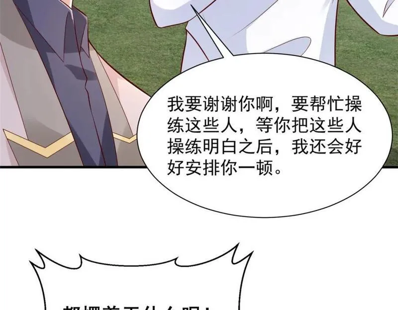 摊牌了我全职业系统漫画免费观看漫画,565 比试比试48图