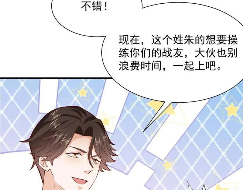 摊牌了我全职业系统漫画免费观看漫画,565 比试比试38图