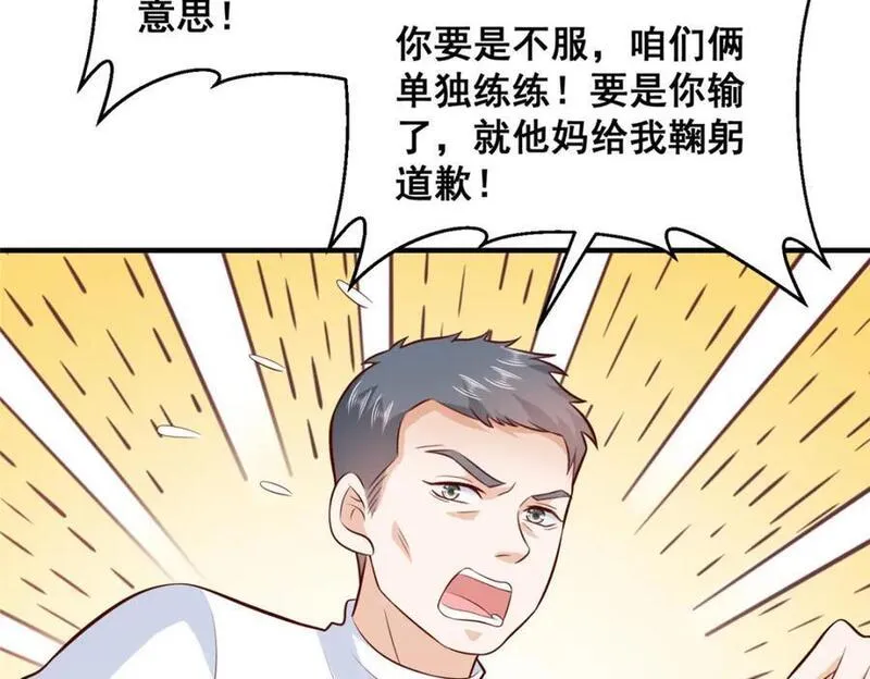 摊牌了我全职业系统漫画免费观看漫画,565 比试比试65图