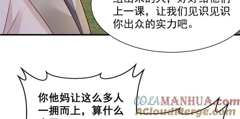 摊牌了我全职业系统漫画免费观看漫画,565 比试比试64图