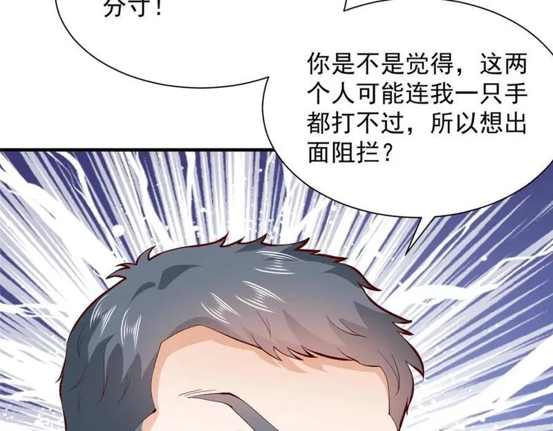 摊牌了我全职业系统漫画免费观看漫画,565 比试比试20图