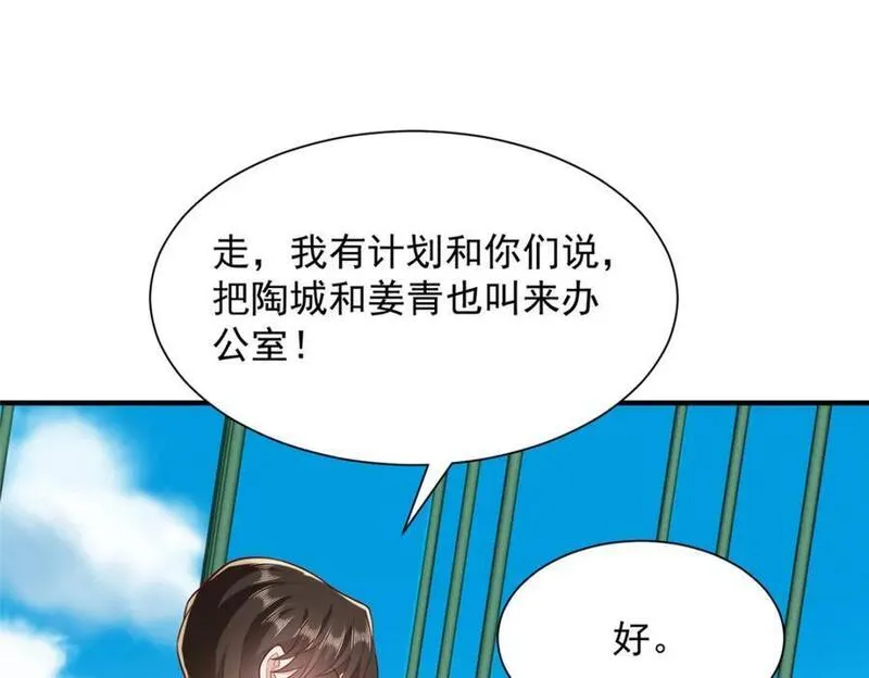 摊牌了我全职业系统漫画免费观看漫画,566 摊牌了68图