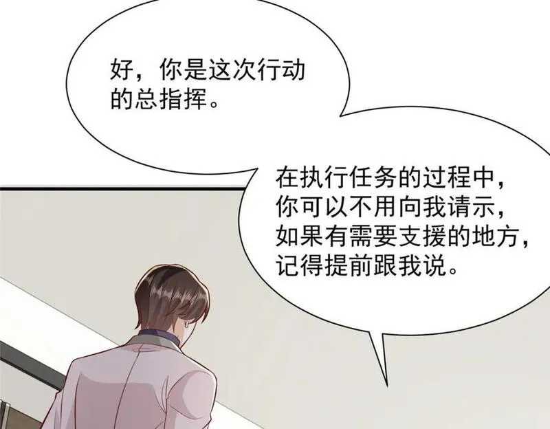 摊牌了我全职业系统漫画免费观看漫画,566 摊牌了110图