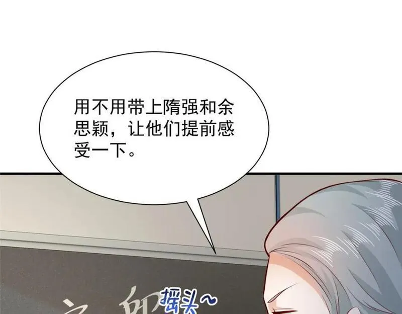 摊牌了我全职业系统漫画免费观看漫画,566 摊牌了107图