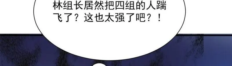 摊牌了我全职业系统漫画免费观看漫画,566 摊牌了19图