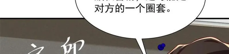 摊牌了我全职业系统漫画免费观看漫画,566 摊牌了82图