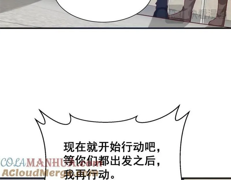 摊牌了我全职业系统漫画免费观看漫画,566 摊牌了113图