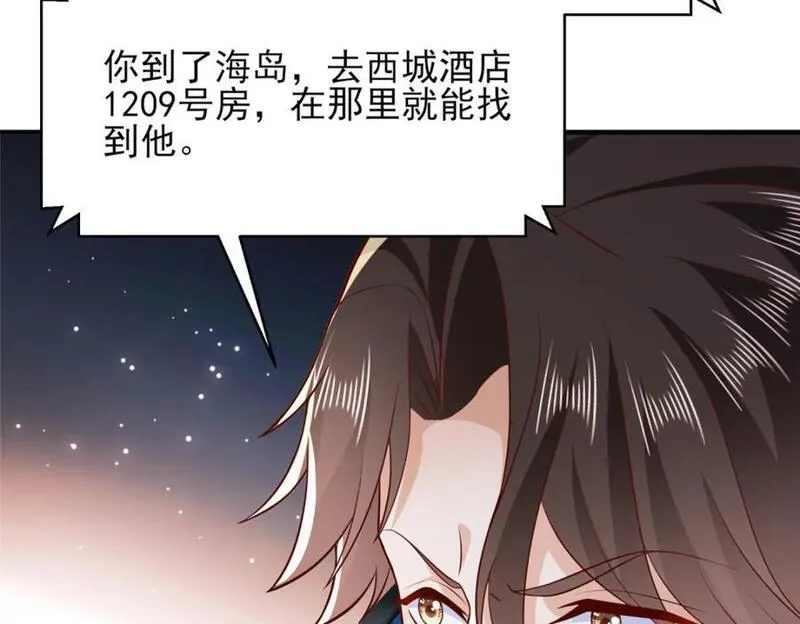 摊牌了我全职业系统漫画免费观看漫画,566 摊牌了59图