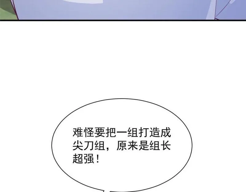 摊牌了我全职业系统漫画免费观看漫画,566 摊牌了36图