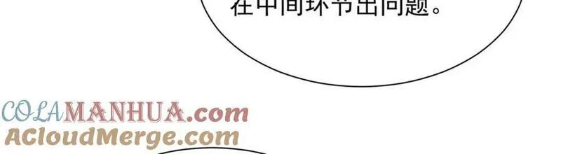 摊牌了我全职业系统漫画免费观看漫画,566 摊牌了109图