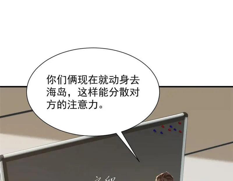 摊牌了我全职业系统漫画免费观看漫画,566 摊牌了75图