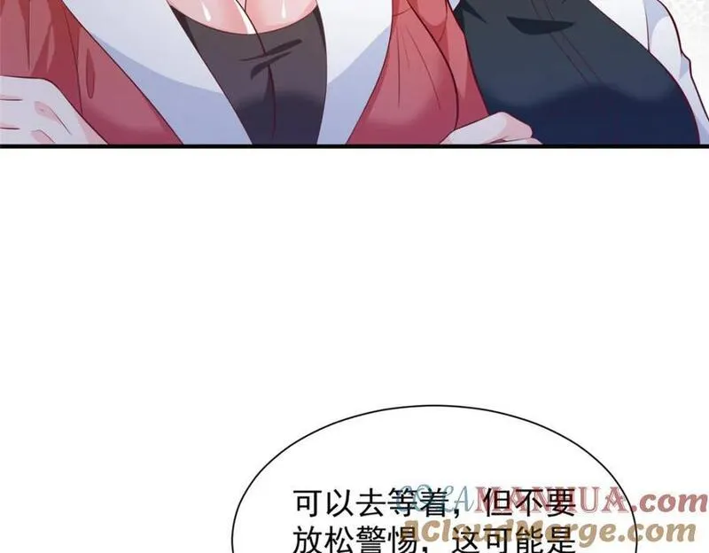 摊牌了我全职业系统漫画免费观看漫画,566 摊牌了81图