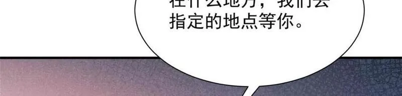 摊牌了我全职业系统漫画免费观看漫画,566 摊牌了79图