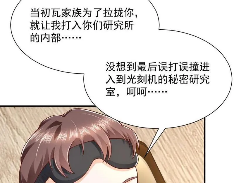 摊牌了我全职业系统漫画免费酷漫屋漫画,567 你不要小看林逸86图