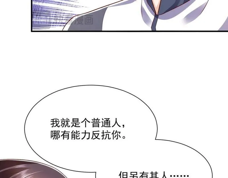 摊牌了我全职业系统漫画免费酷漫屋漫画,567 你不要小看林逸95图