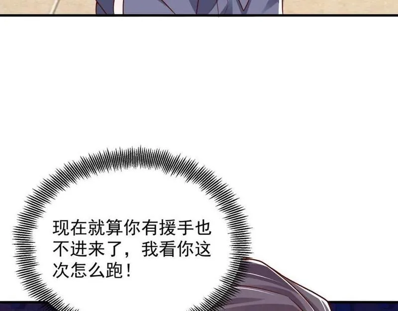 摊牌了我全职业系统漫画免费酷漫屋漫画,567 你不要小看林逸63图