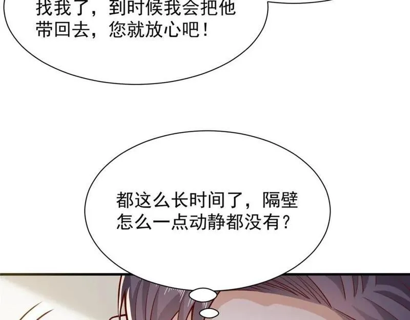 摊牌了我全职业系统漫画免费酷漫屋漫画,568 我不动手是因为&hellip;&hellip;78图