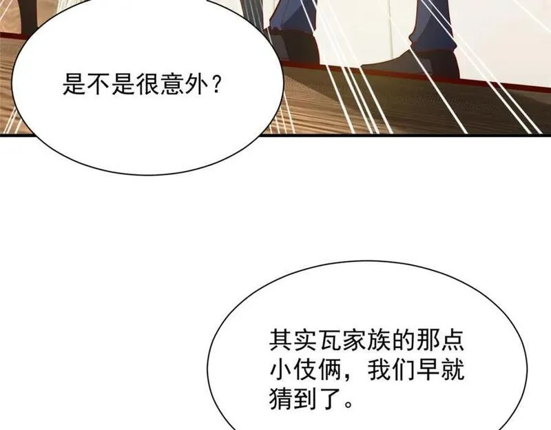 摊牌了我全职业系统漫画免费酷漫屋漫画,568 我不动手是因为&hellip;&hellip;31图